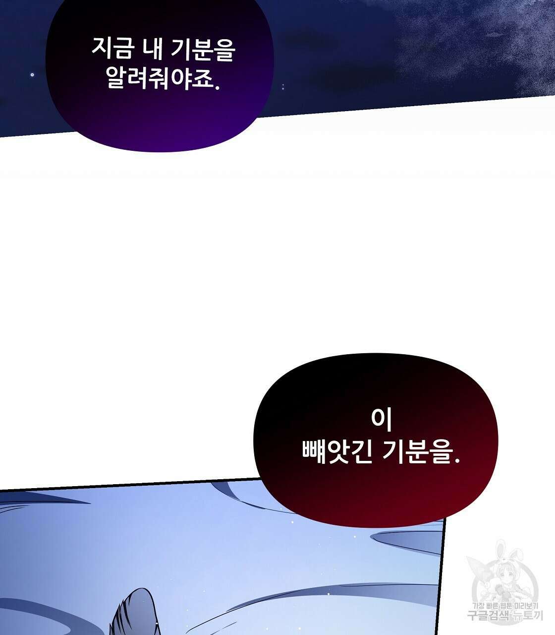 플레이어로 살아남는 방법 13화 142