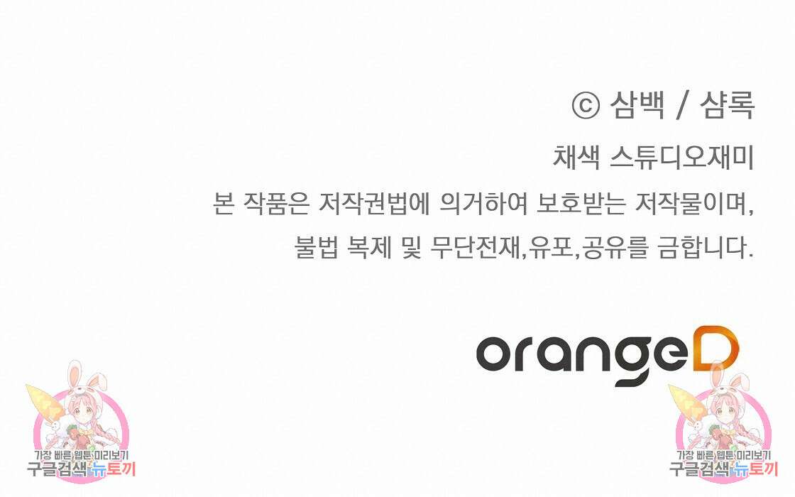 플레이어로 살아남는 방법 13화 152