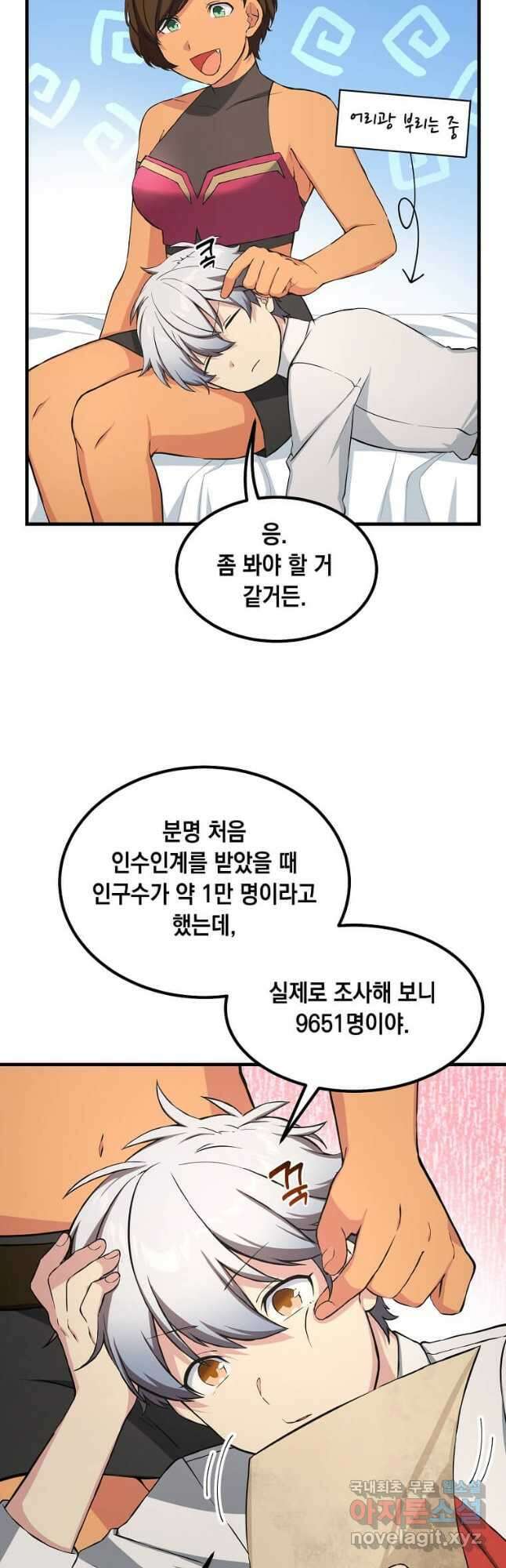전생의 프로가 꿀 빠는 법 30화 2