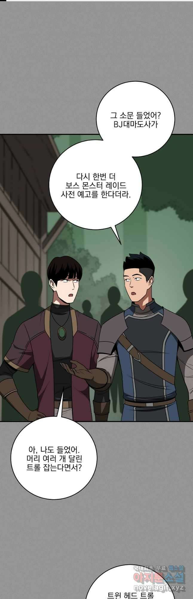 BJ대마도사 69화 1