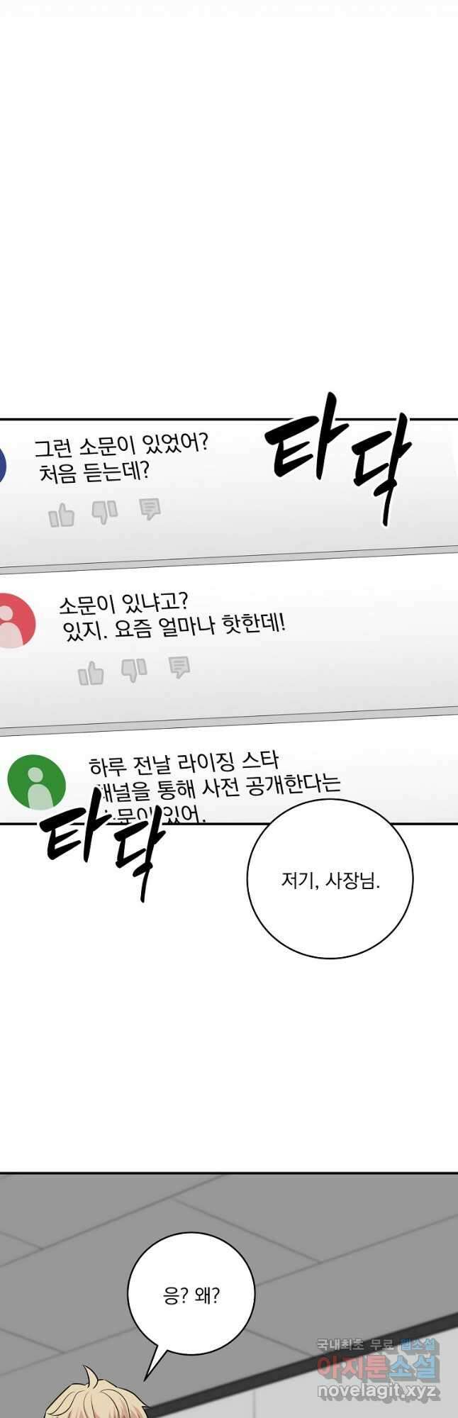 BJ대마도사 69화 3