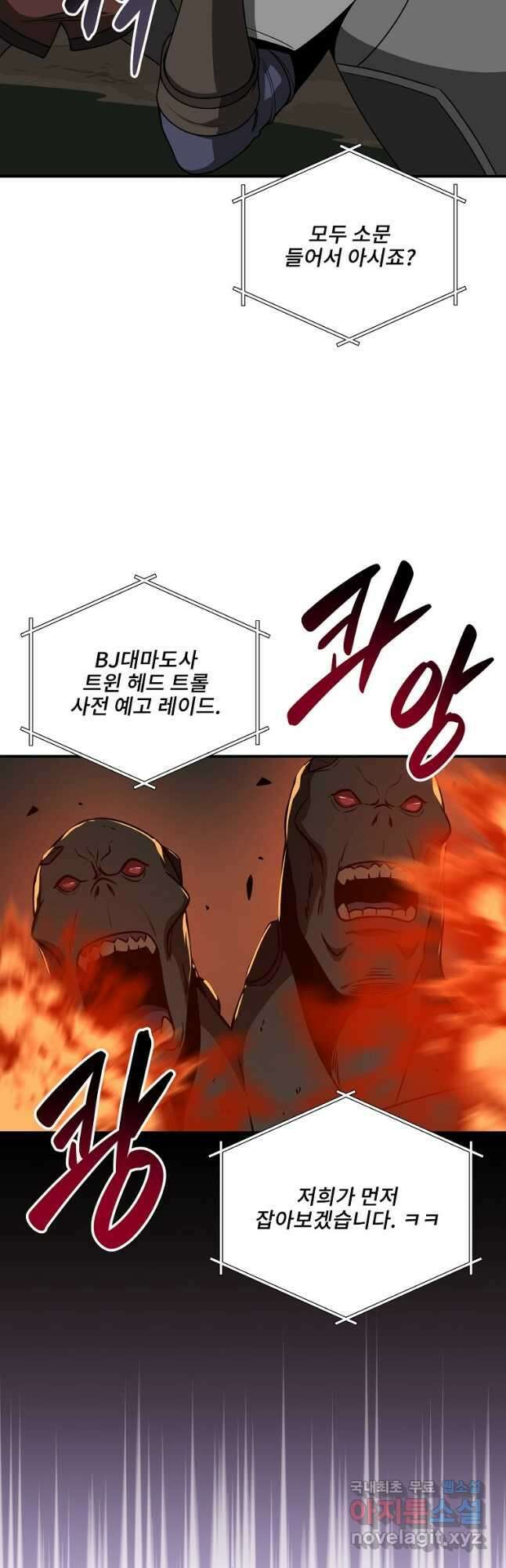 BJ대마도사 69화 9