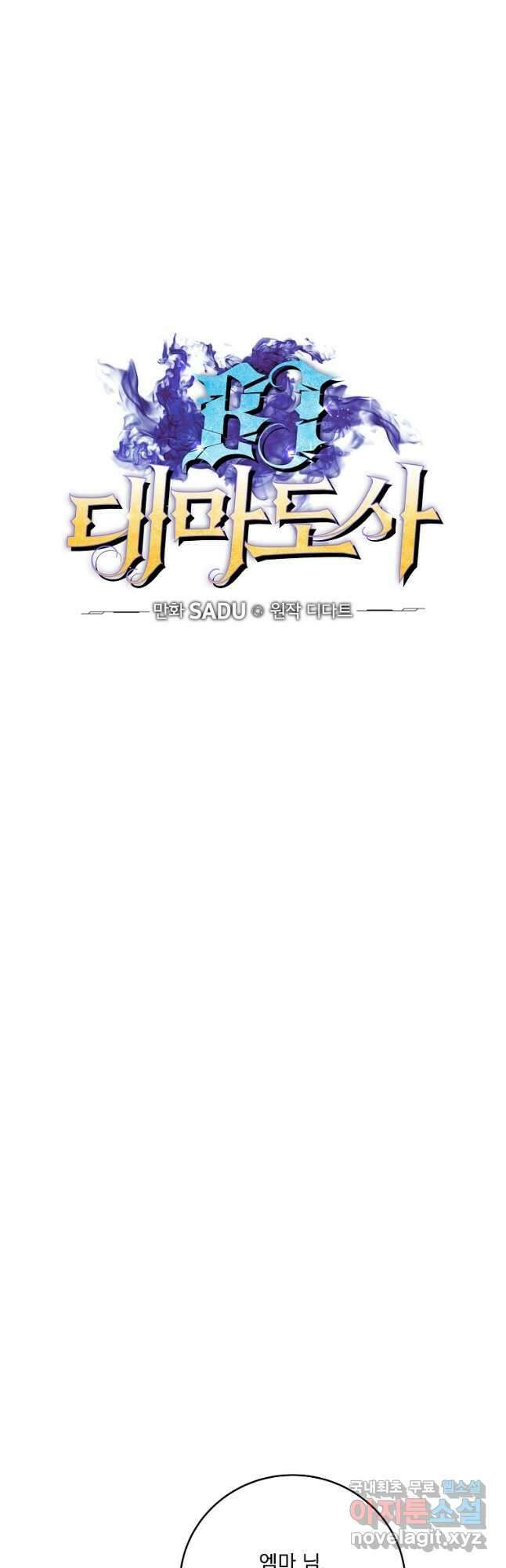 BJ대마도사 69화 11