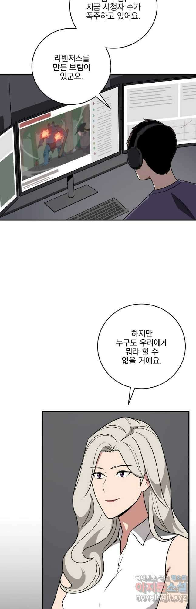 BJ대마도사 69화 12