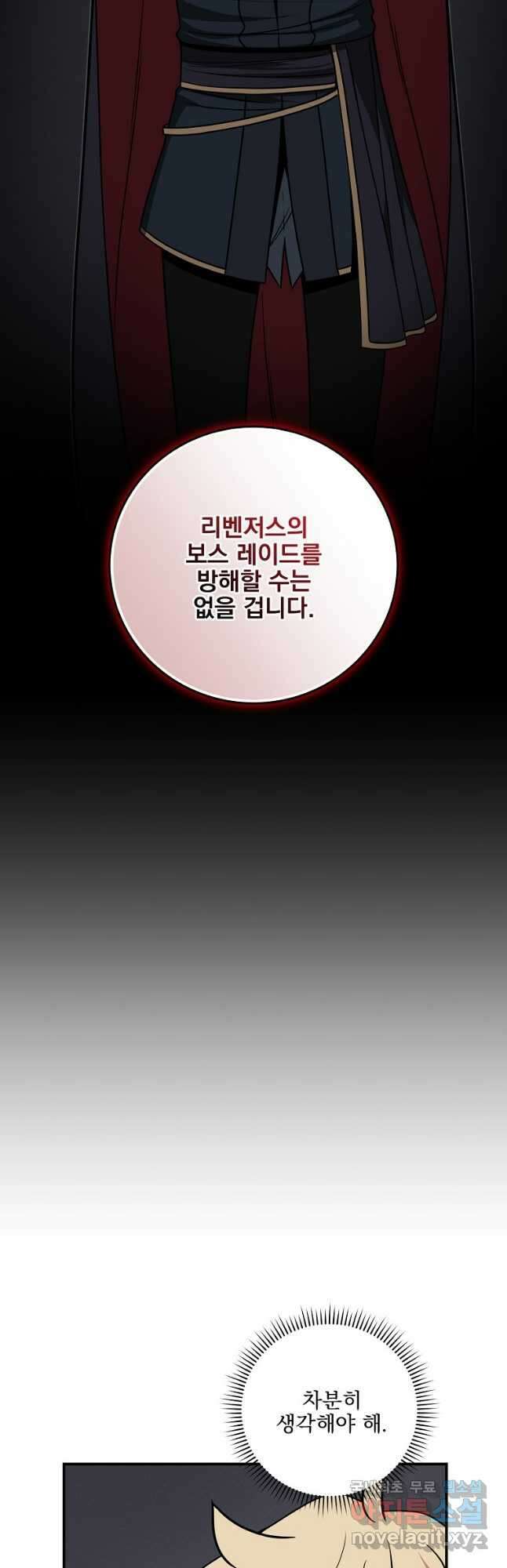 BJ대마도사 69화 14