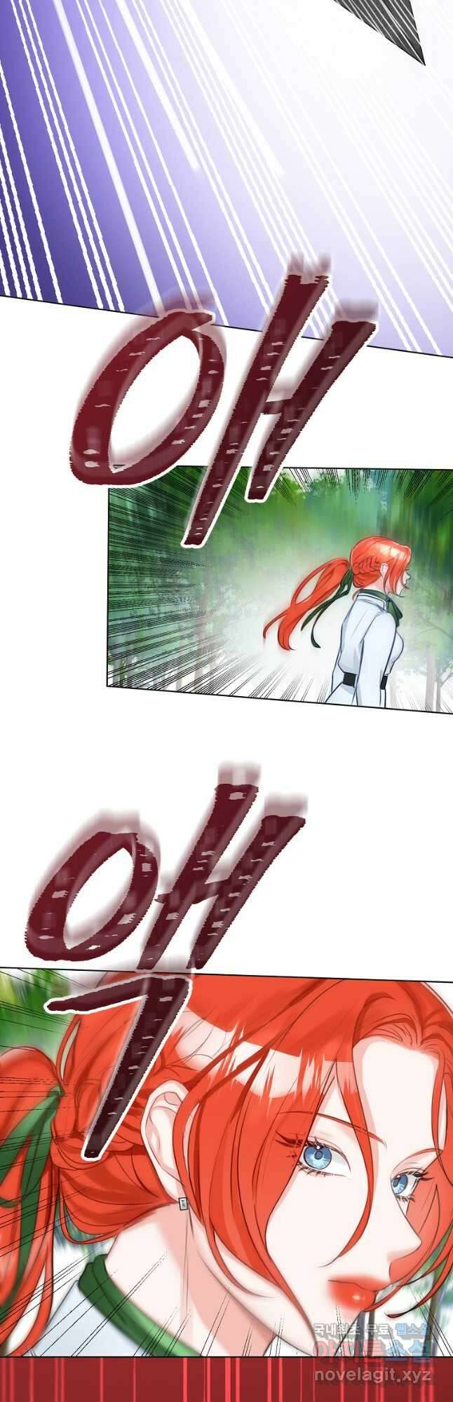 그 대공의 화려한 결혼은 사기 24화 6