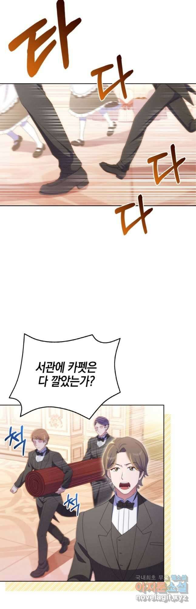 죽지 않는 엑스트라 53화 3