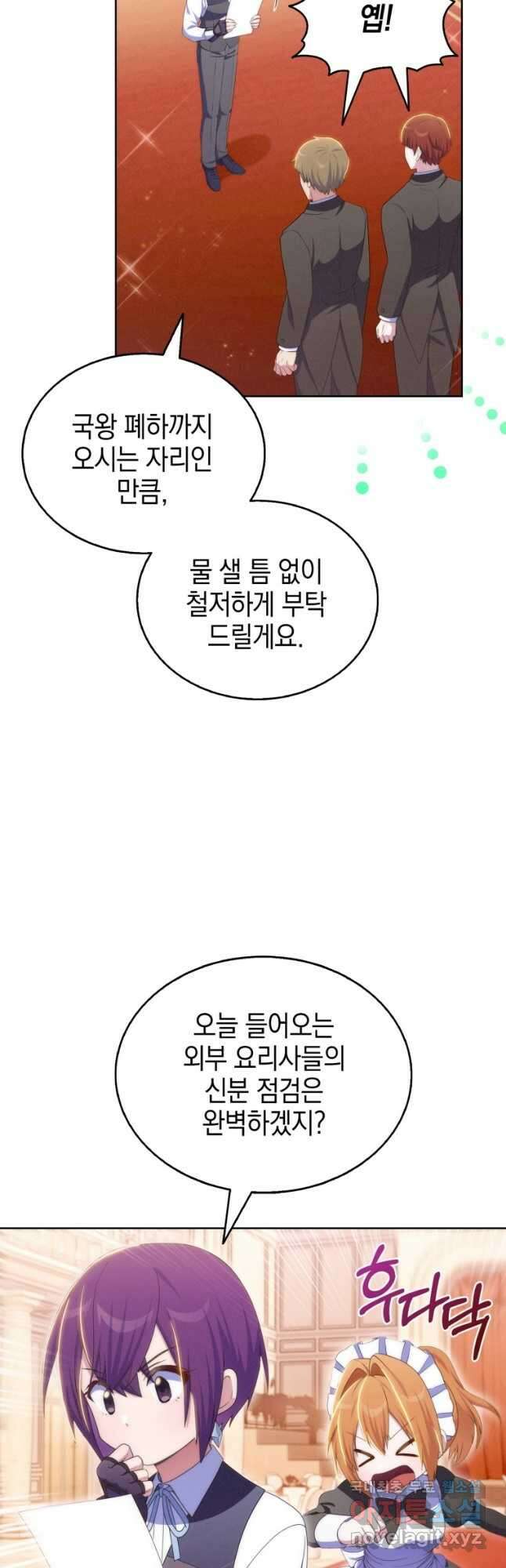 죽지 않는 엑스트라 53화 5