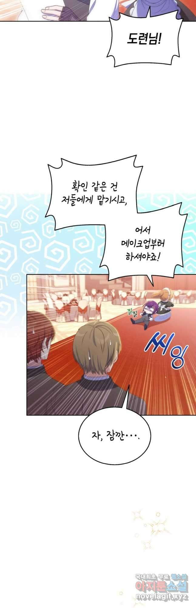 죽지 않는 엑스트라 53화 6