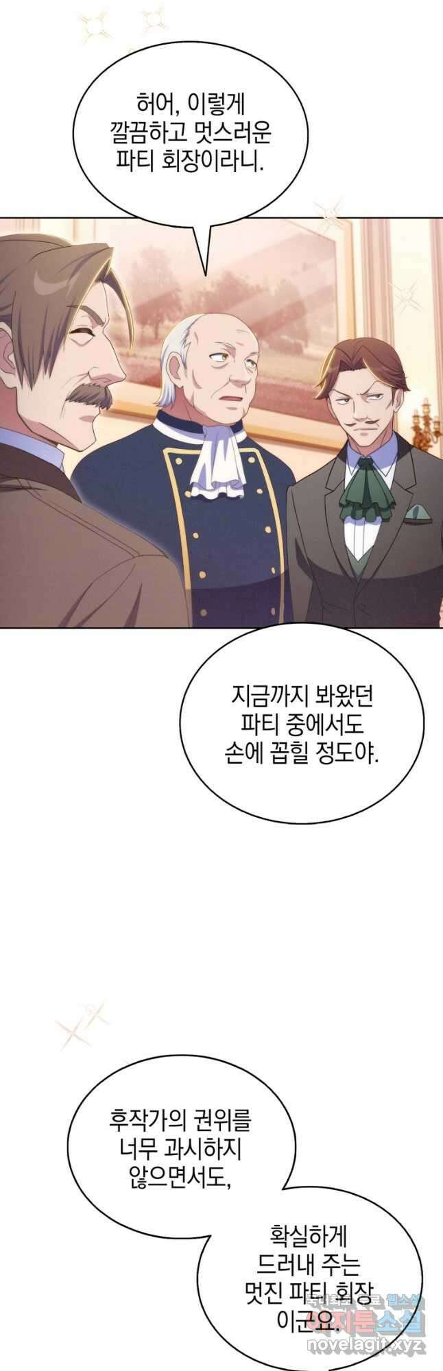 죽지 않는 엑스트라 53화 7