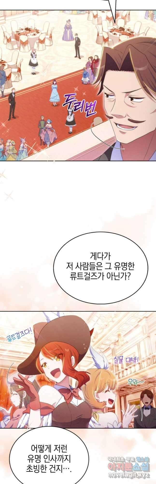 죽지 않는 엑스트라 53화 8