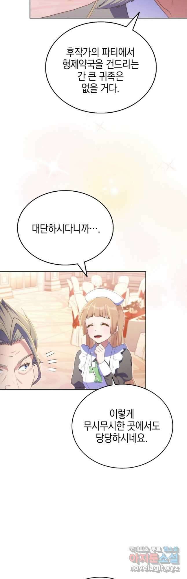 죽지 않는 엑스트라 53화 11