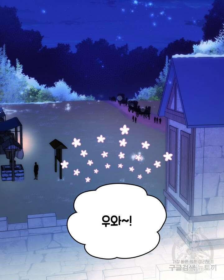 오라버니가 너무 순해서 걱정이다 67화 2