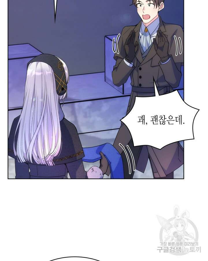 오라버니가 너무 순해서 걱정이다 67화 8
