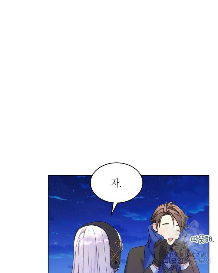 오라버니가 너무 순해서 걱정이다 67화 10