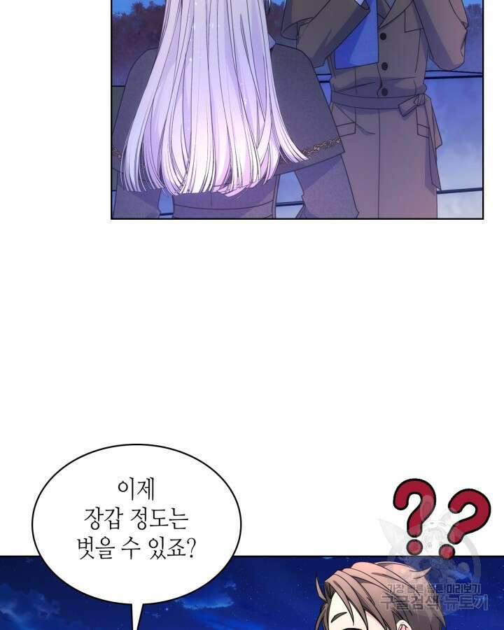오라버니가 너무 순해서 걱정이다 67화 11