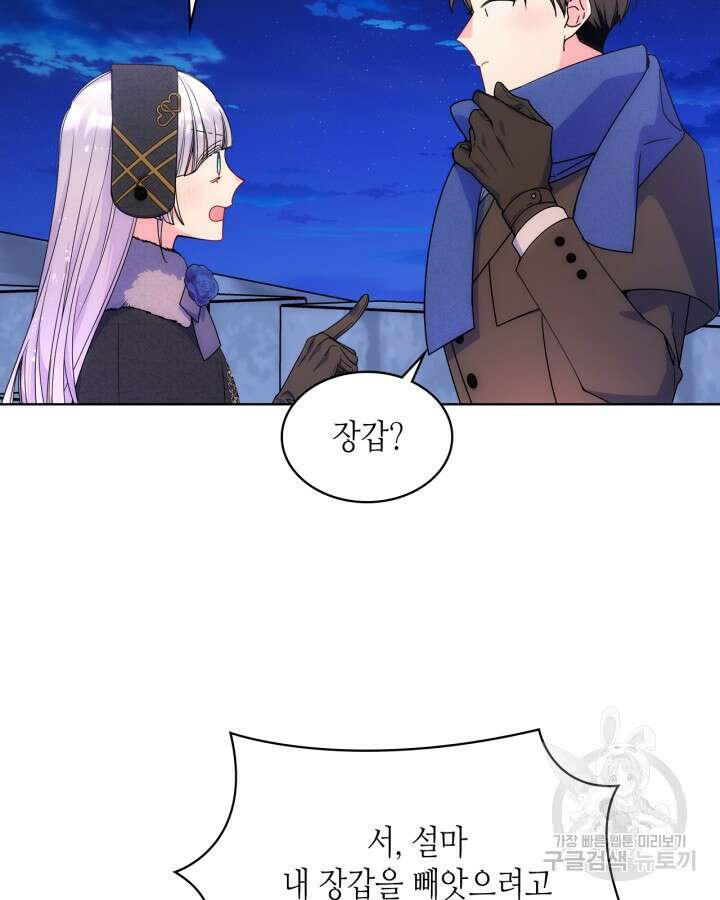 오라버니가 너무 순해서 걱정이다 67화 12