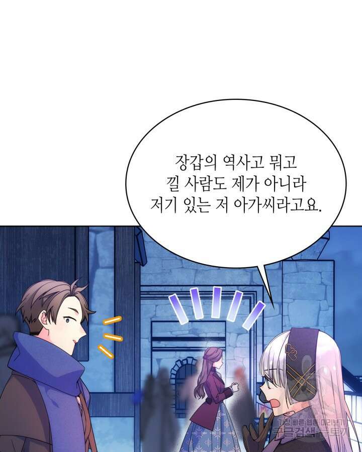 오라버니가 너무 순해서 걱정이다 67화 14