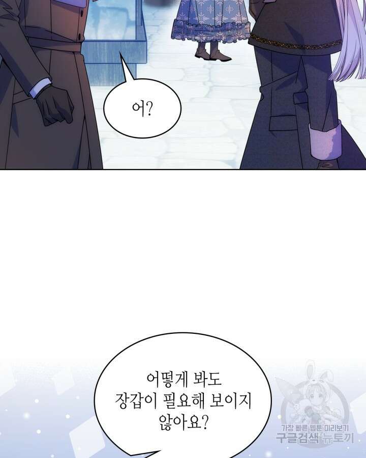 오라버니가 너무 순해서 걱정이다 67화 15