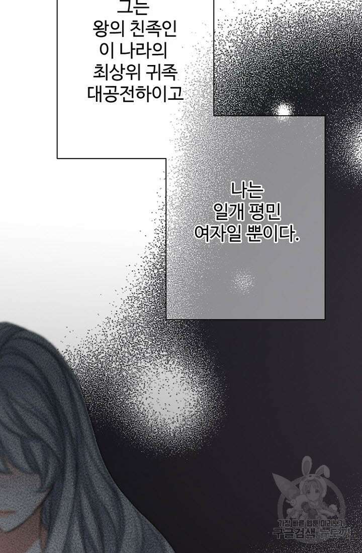 8번째 신부 50화 2