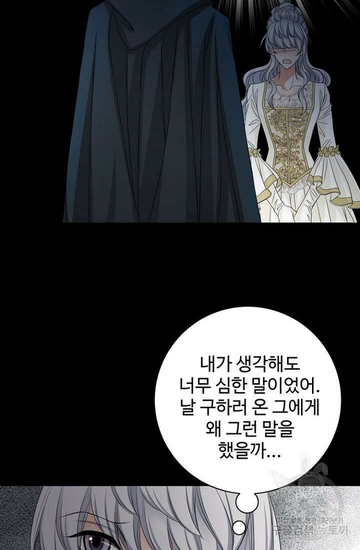 8번째 신부 50화 4