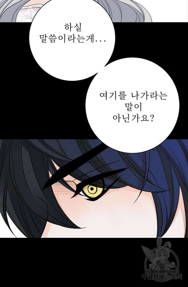 8번째 신부 50화 12