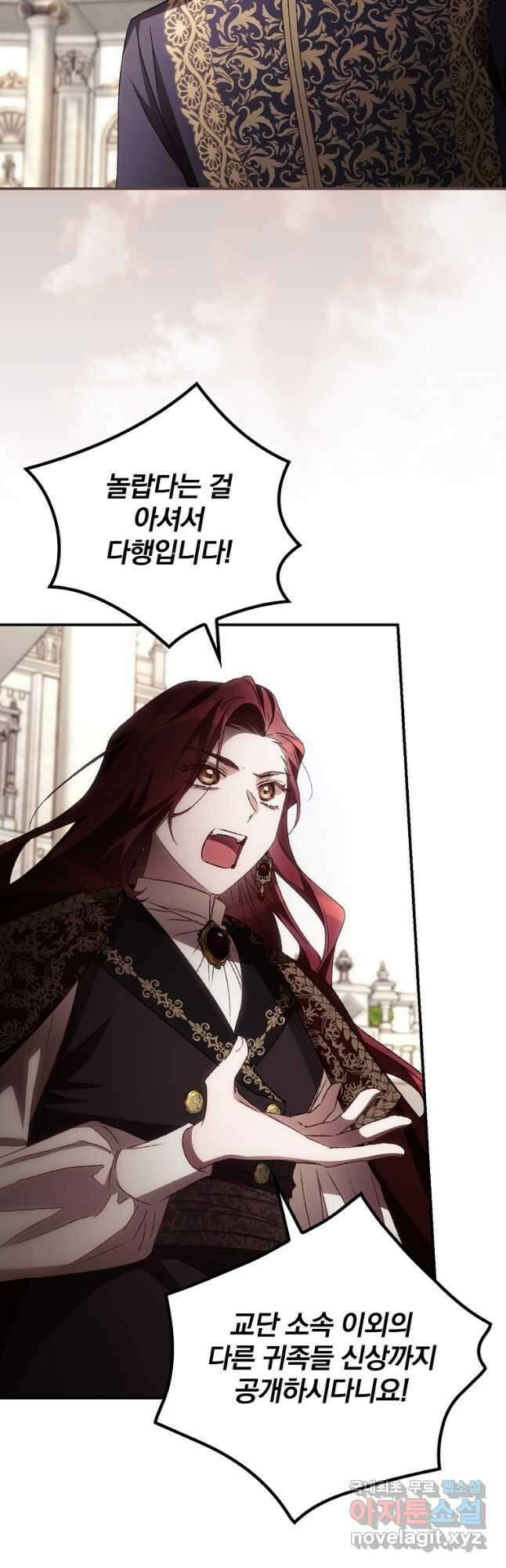 너의 죽음이 보여 62화 2
