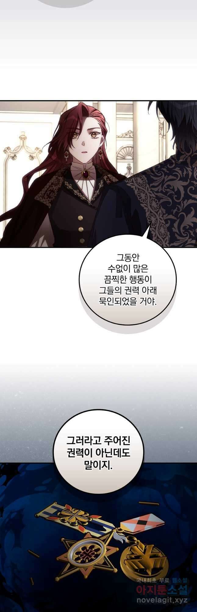 너의 죽음이 보여 62화 5
