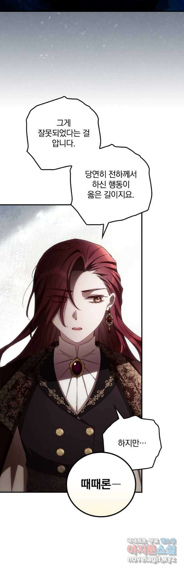 너의 죽음이 보여 62화 6