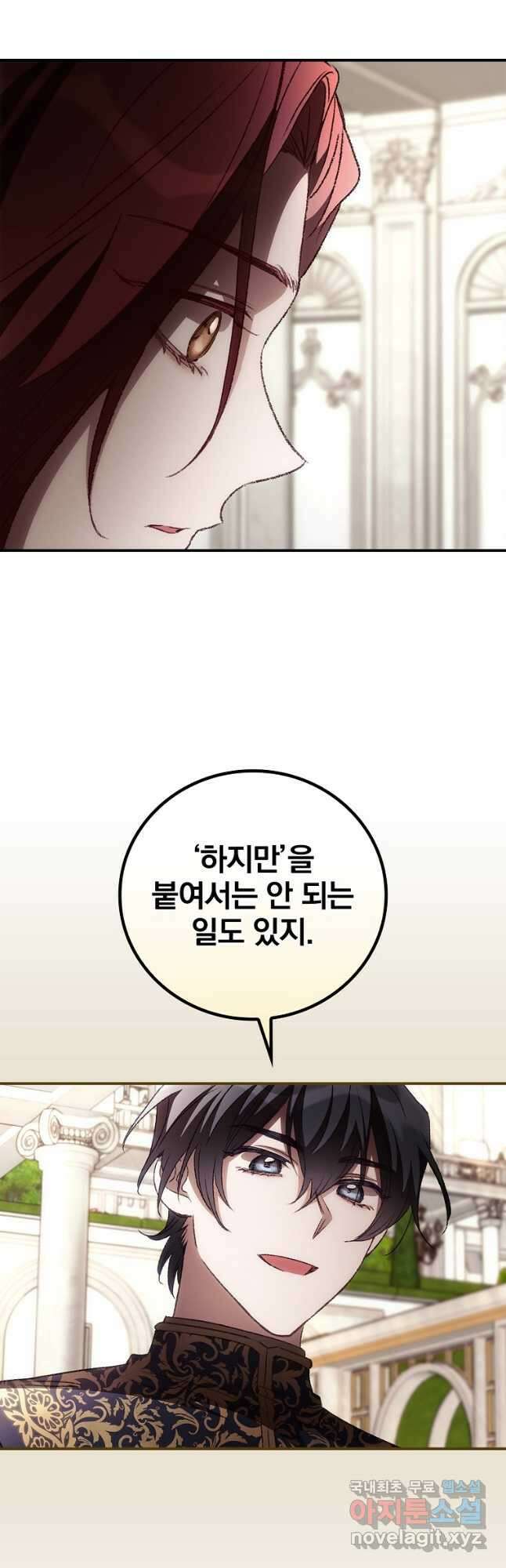 너의 죽음이 보여 62화 7