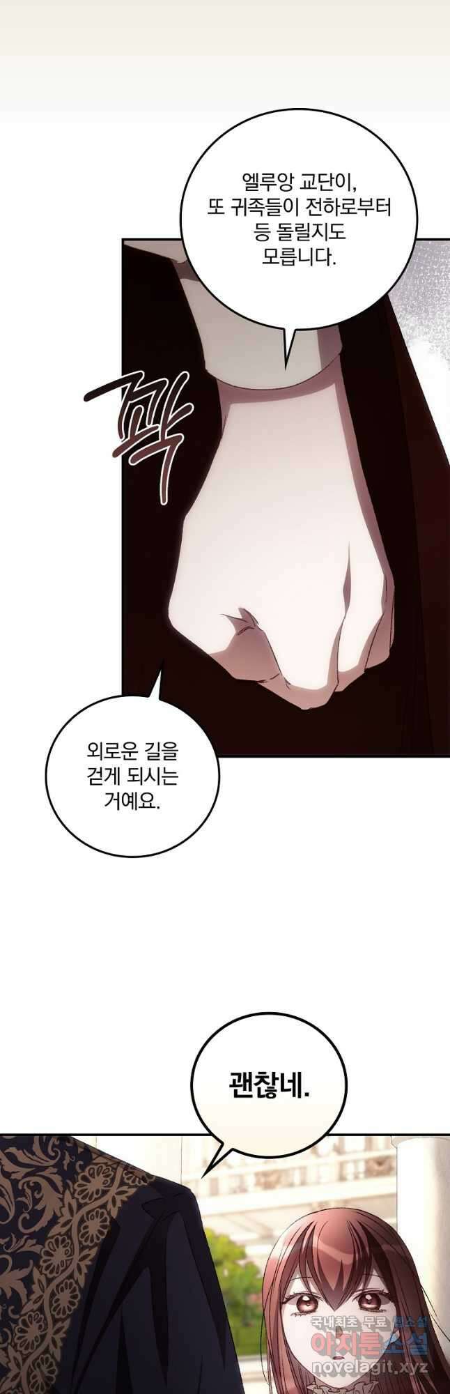 너의 죽음이 보여 62화 8