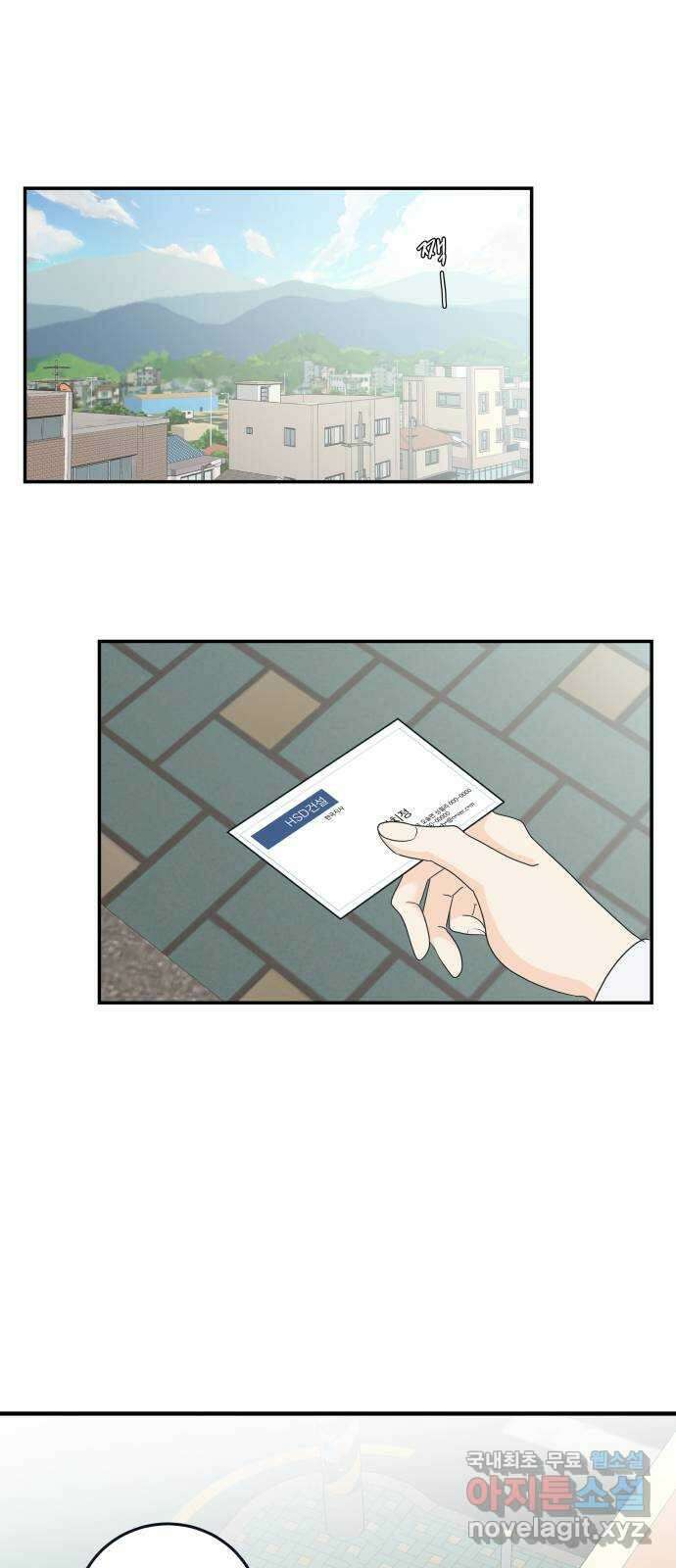 별빛 커튼콜 59화 1