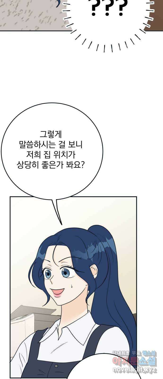 별빛 커튼콜 59화 13