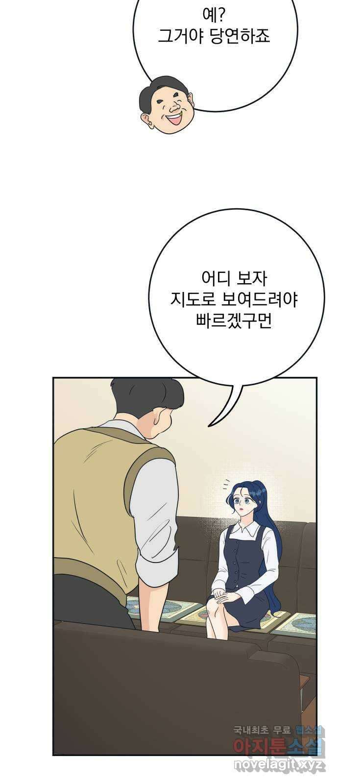 별빛 커튼콜 59화 14