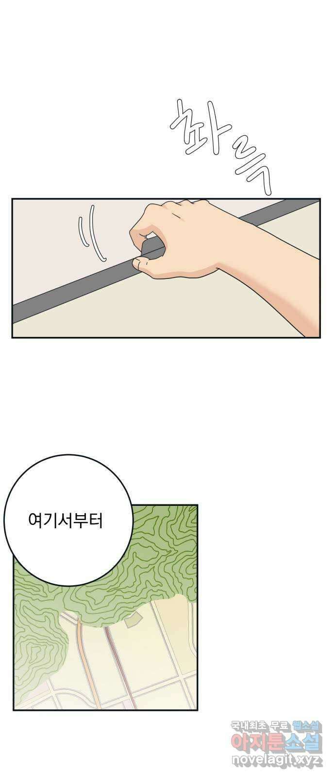 별빛 커튼콜 59화 15