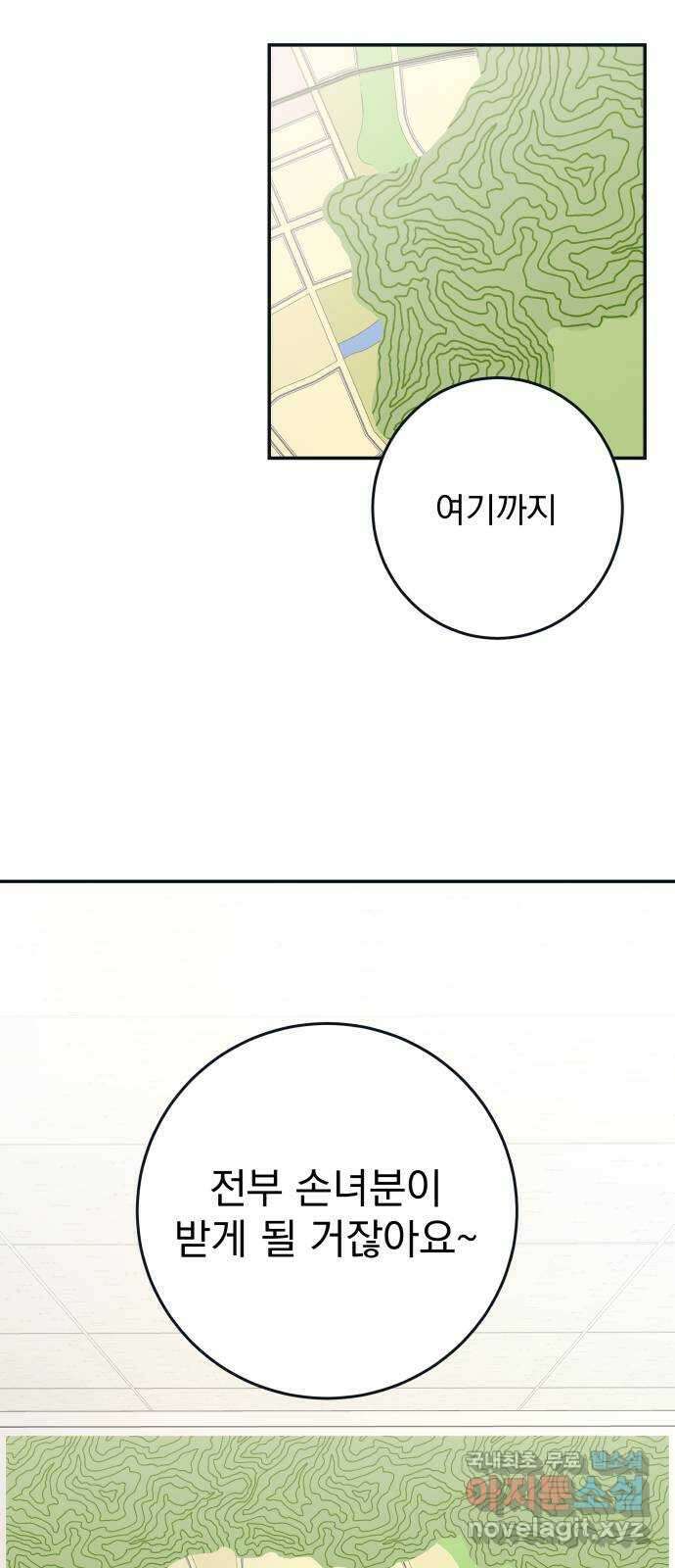 별빛 커튼콜 59화 16