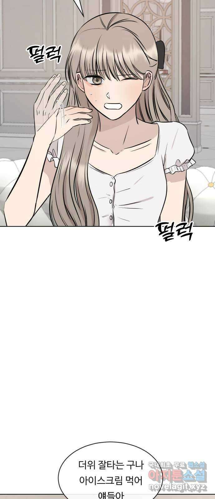 세라는 망돌 30화 4