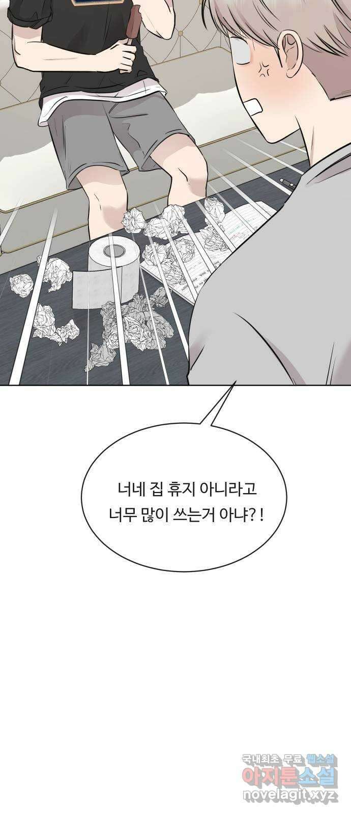 세라는 망돌 30화 9