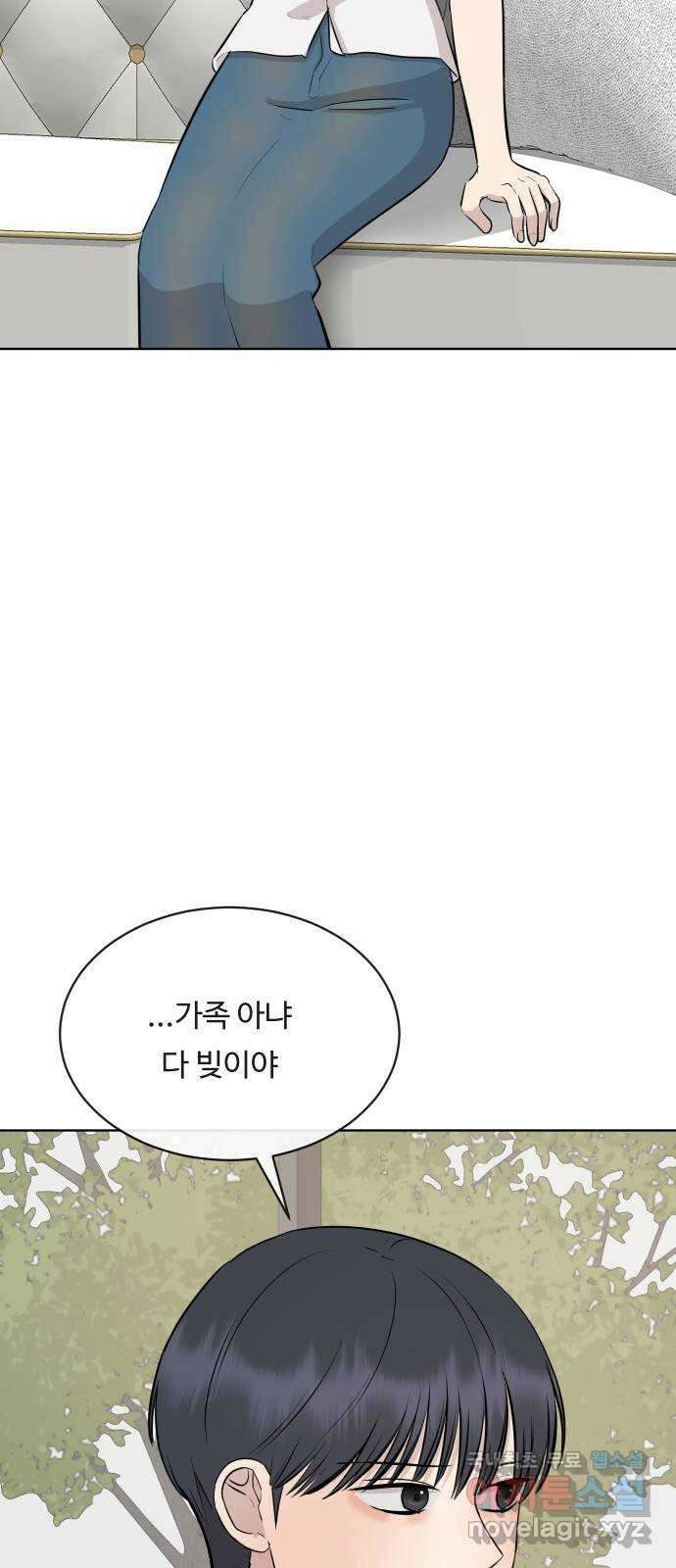 세라는 망돌 30화 14
