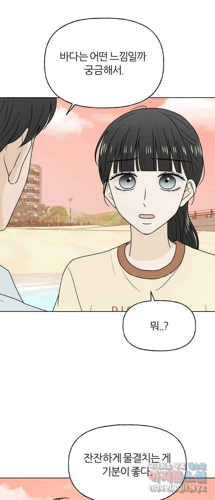여름의 너에게 42화 5