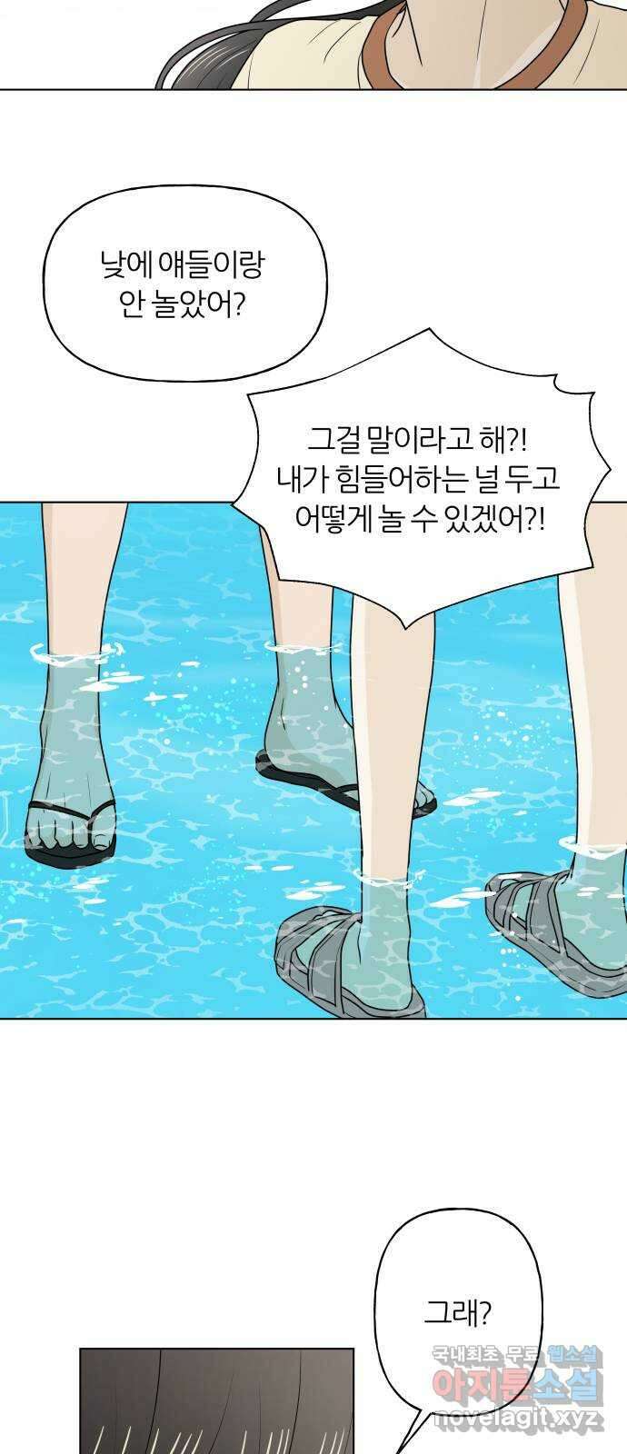 여름의 너에게 42화 7