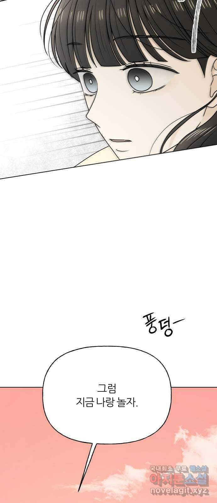 여름의 너에게 42화 9