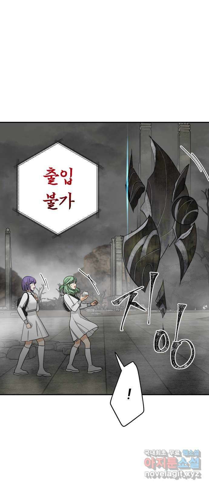 크림슨 하트 28화 - 달밤에 단둘이 비밀얘기 6