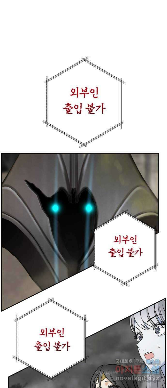 크림슨 하트 28화 - 달밤에 단둘이 비밀얘기 7
