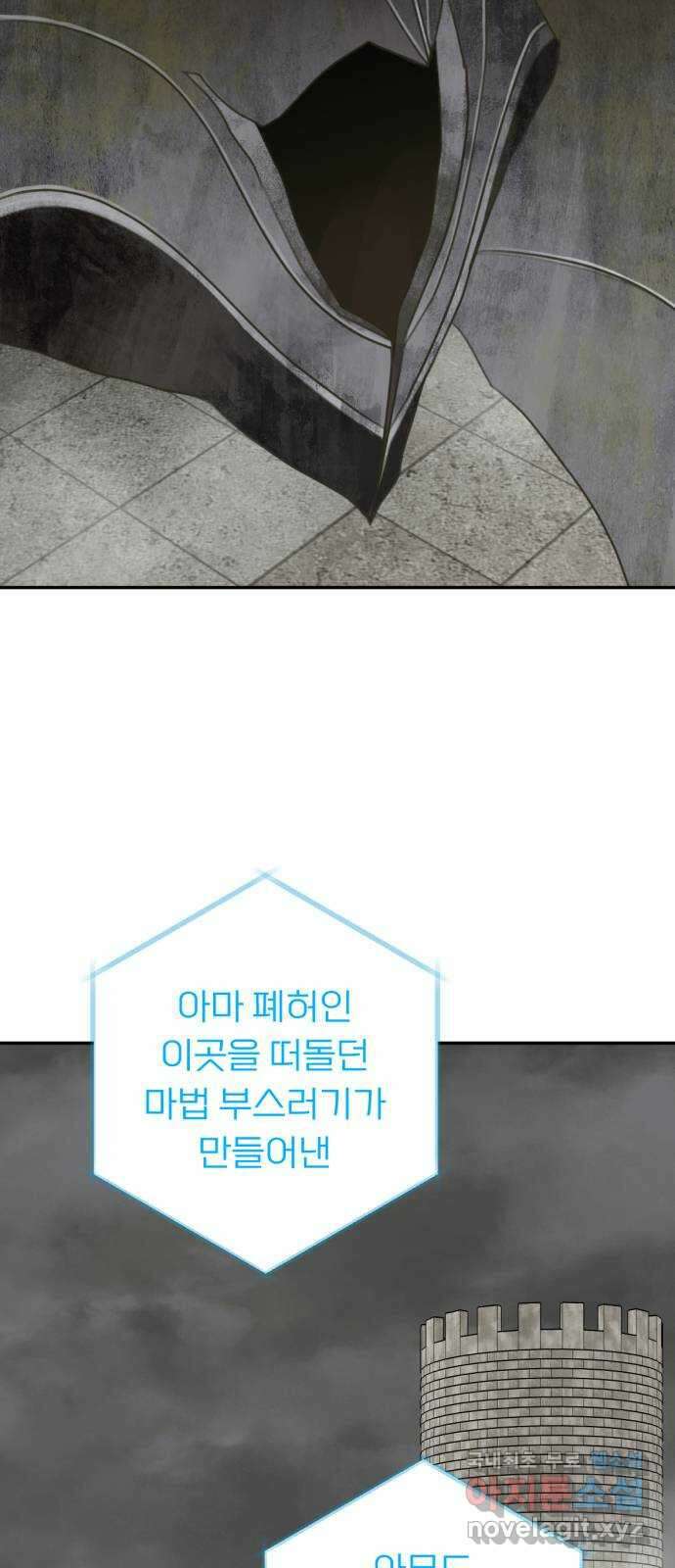 크림슨 하트 28화 - 달밤에 단둘이 비밀얘기 10