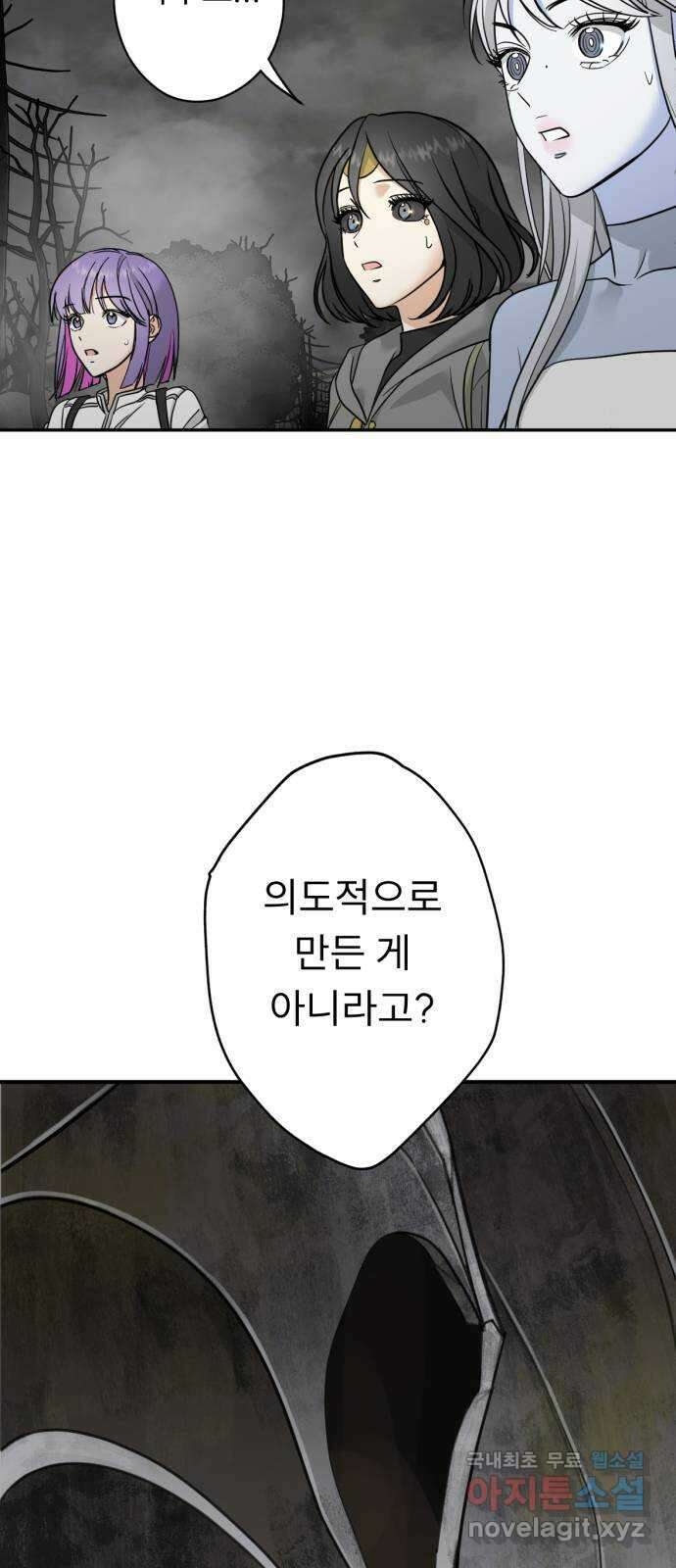 크림슨 하트 28화 - 달밤에 단둘이 비밀얘기 12