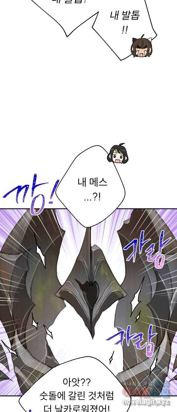 크림슨 하트 28화 - 달밤에 단둘이 비밀얘기 20