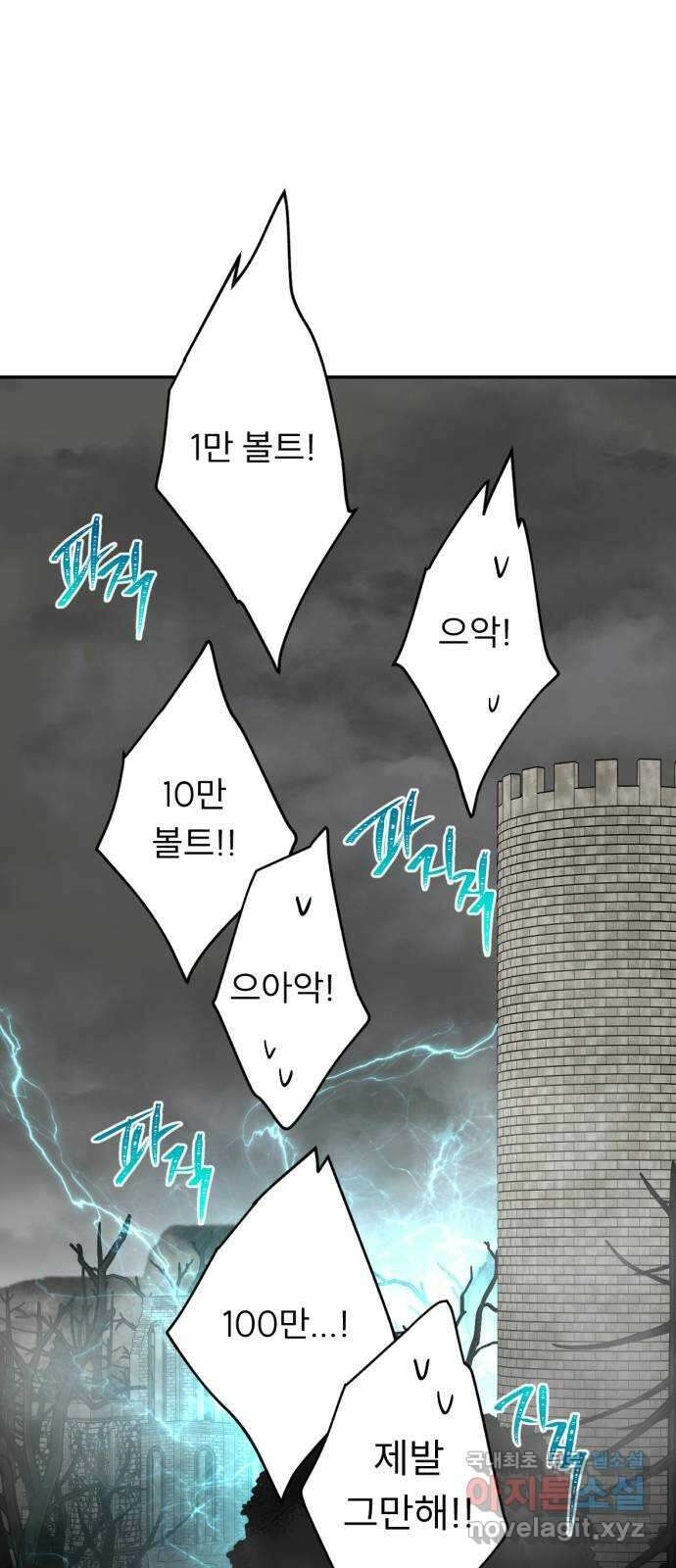 크림슨 하트 28화 - 달밤에 단둘이 비밀얘기 25