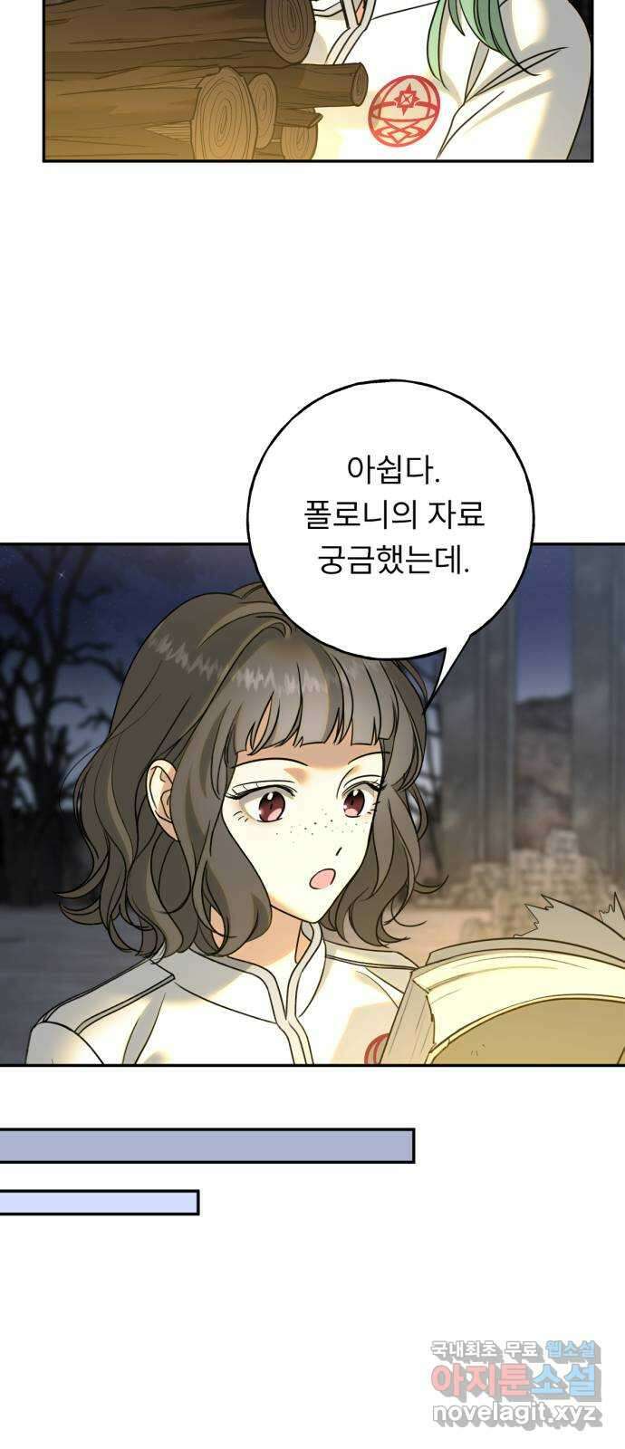 크림슨 하트 28화 - 달밤에 단둘이 비밀얘기 29