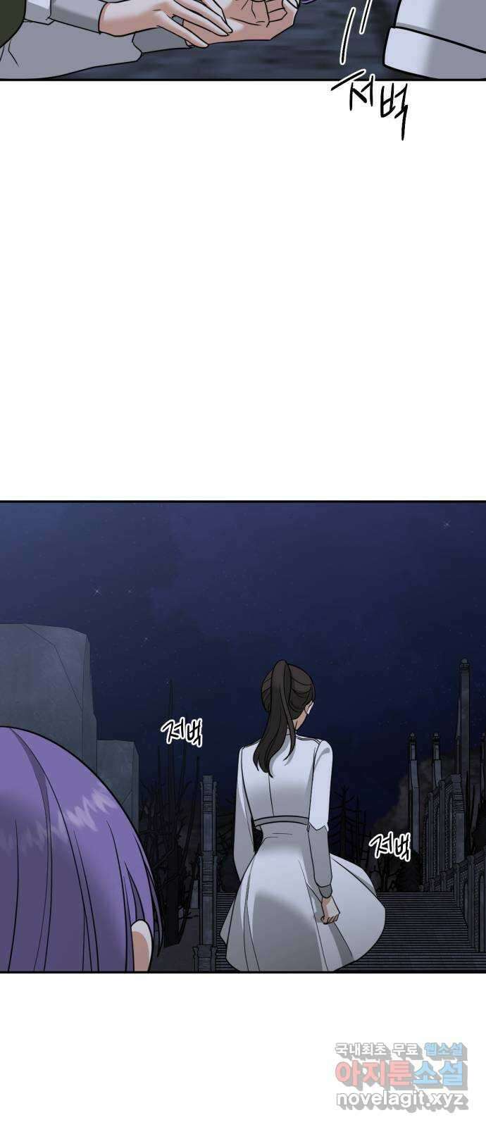 크림슨 하트 28화 - 달밤에 단둘이 비밀얘기 33